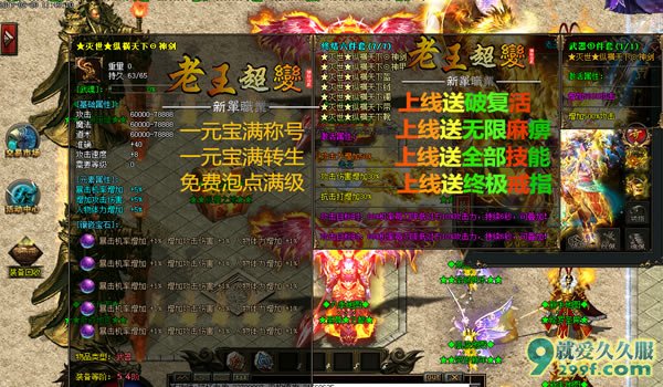 2月28日新开传奇网站及群服推荐列表 2月28日新开传奇网站及群服推荐列表