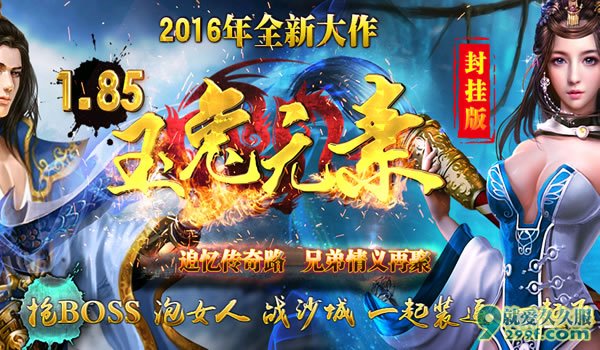 2017年3月3日新开传奇网站列表大全及传奇群服推荐 2017年3月3日新开传奇网站列表大全及传奇群服推荐