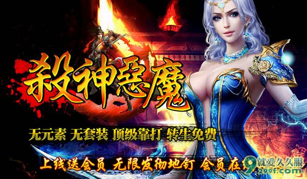 2017年3月3日新开传奇网站列表大全及传奇群服推荐 2017年3月3日新开传奇网站列表大全及传奇群服推荐